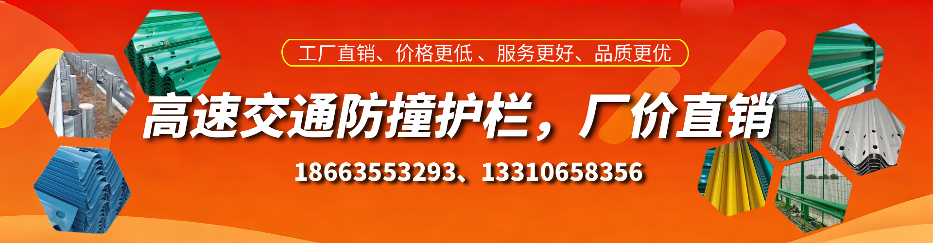 长沙高速护栏生产厂家